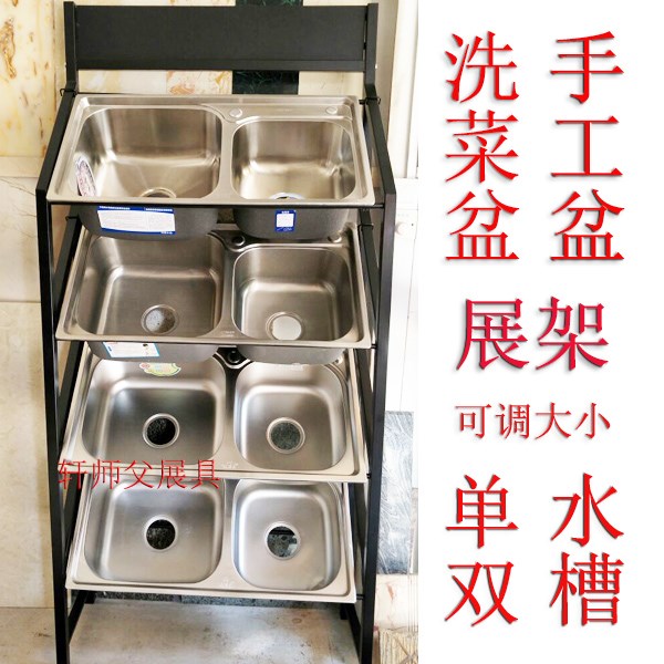 不锈钢水槽洗手盆展示架 单槽双槽洗菜盆不锈钢手工盆样品展架在类目 商业/办公家具, 货架/展柜, 精品展柜/陈列柜中 - 来自Buy2taobao.com提供专业的淘宝代购服务
