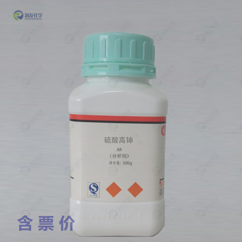 包邮四水合硫酸铈(IV)四水合硫酸高铈分析纯AR25g/瓶含票价在类目 办公设备/耗材/相关服务, 其它耗材, 其它中 - 来自Buy2taobao.com提供专业的淘宝代购服务
