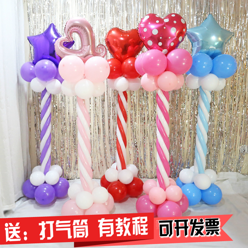 父親節裝飾氣球立柱路引 滿月周歲兒童生日派對布置在類目 節慶用品/禮品, 氣球/飄空氣球, 氣球中 - 來自Buy2taobao.com提供專業的淘寶代購服務
