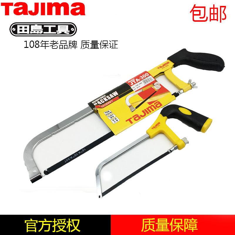 tajima/ Tajima Japan Hacksaw Frame Bow saws Hand Saws JTA-150/300 Saw High speed steel bladein the Hardware/Tool , Hand Tools , Saws and saw blades , Hand saws category - from Buy2taobao.com to provide professional Taobao agent buy service