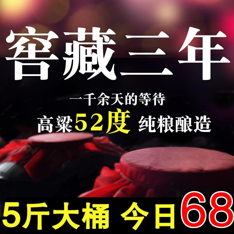 泡药白酒专用泡酒高度纯粮食酒52度散装桶装散酒纯粮酒纯粮食特价在类目 酒类, 国产白酒中 - 来自Buy2taobao.com提供专业的淘宝代购服务