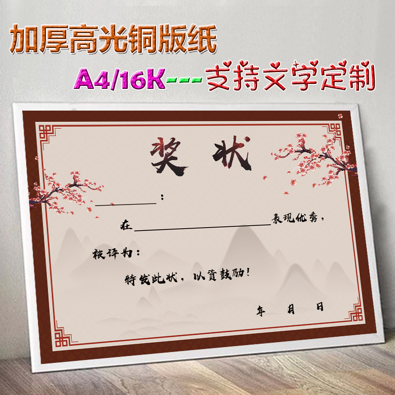 Thick coated paper 16K classical currency series Medal paper pupil kindergarten Honor certificatein the Electronic Dictionary/Electronic paper book/Stationery , The paper book , Awards/Certificate category - from Buy2taobao.com to provide professional Taobao agent buy service
