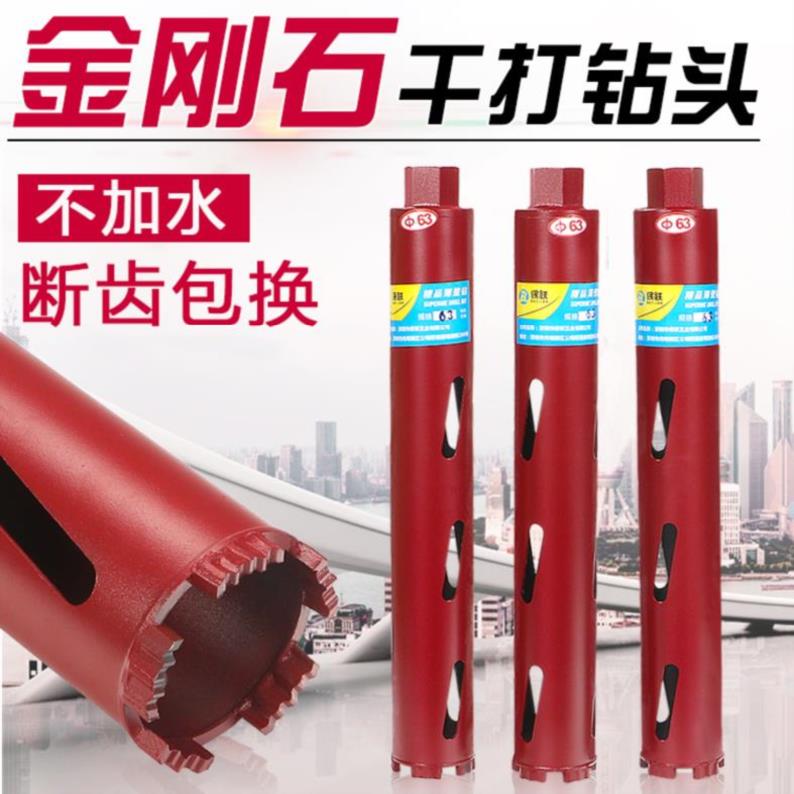 Turned caliber concrete wear-resisting 75 Concrete General type Excavators Drills Punch holes 150254in the Hardware/Tool , Cutting , Drill , Reamer category - from Buy2taobao.com to provide professional Taobao agent buy service