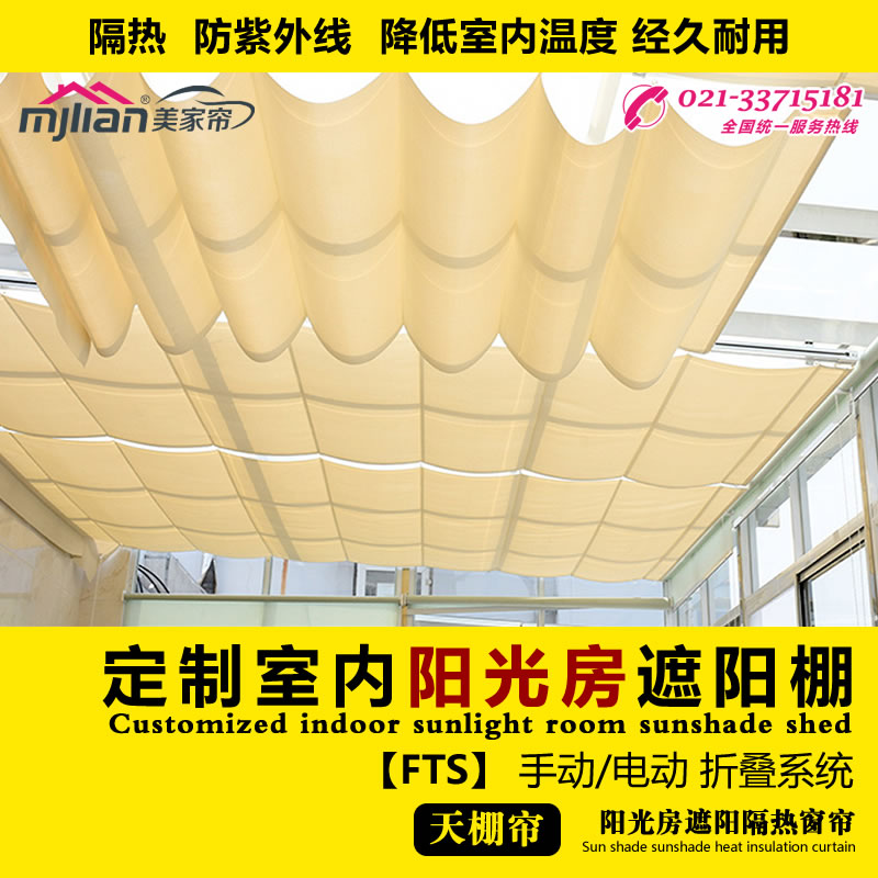 全国上门阳光房遮阳顶帘天棚帘玻璃房电动隔热遮光帘蜂巢帘天窗帘在类目 居家布艺, 窗帘门帘及配件, 百叶帘/折帘/罗马帘中 - 来自Buy2taobao.com提供专业的淘宝代购服务