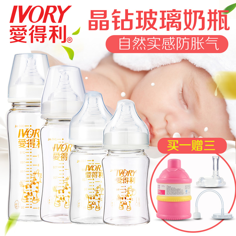 Love profit Wide caliber Glass Feeding bottle Newborn Crystal diamond Feeding bottle baby Feeding bottle 150/180/240/300MLin the Diapers/Care/Feeding/Push lathe , Feeding bottle/Bottles related , Feeding bottle category - from Buy2taobao.com to provide professional Taobao agent buy service