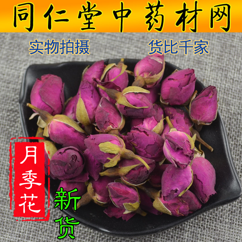 精选中药材 月季花茶月季花 无硫100克 满50元包邮可磨粉在类目 传统滋补营养品, 养生茶中 - 来自Buy2taobao.com提供专业的淘宝代购服务