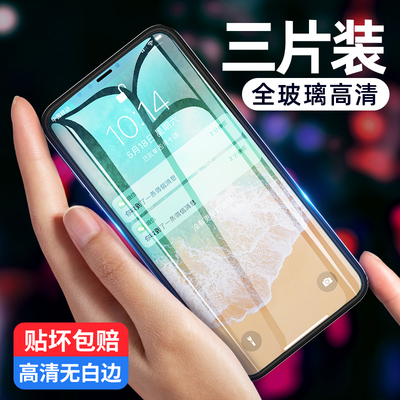 苹果x钢化膜iPhoneX手机贴膜6/6s/7/8plus玻璃膜iPhonexsmax蓝光iPhonexr全屏i7防指纹plus包边抗蓝光防偷窥