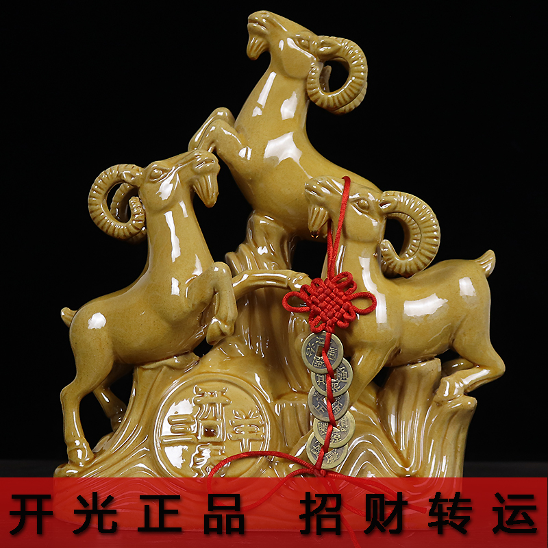 三羊开泰陶瓷羊摆件十二生肖羊山羊绵羊三阳开泰招财风水陶瓷摆件|ruв категории Домашний быт, украшения - от Buy2taobao.com для оказания профессиональной услуги покупки агента Taobao