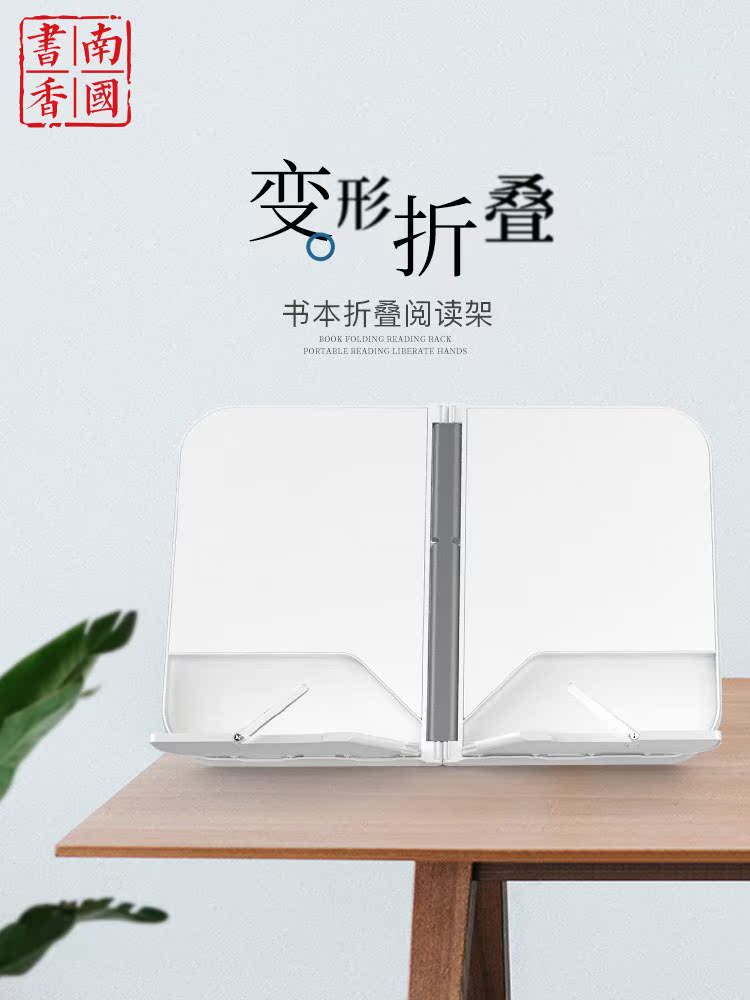 折叠阅读架简易桌上学生用书立架创意看书架成人读书架商务白领看|ruв категории электронный словарь/электрический бумажных книг/канцелярские принадлежности, получать/выставка товаров, книгодержатель/чтение стойка - от Buy2taobao.com для оказания профессиональной услуги покупки агента Taobao