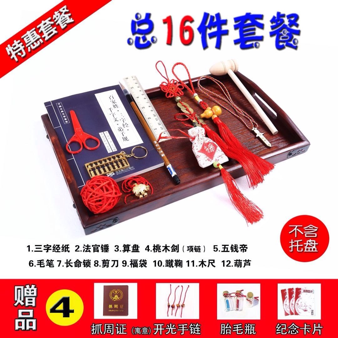 抓周用品男宝宝中式一周岁玩具女婴儿道具DIY礼品抓周套装纪念品|msdalam kategori Toy/bayi/teka-teki/blok bangunan/model, mainan lain - dari Buy2taobao.com untuk memberikan perkhidmatan ejen Taobao profesional membeli