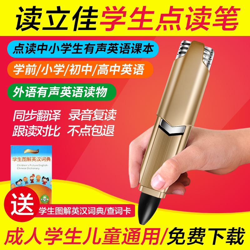 中小学生语数英点读笔教人版课本同步初中高中全国通用点读机|ruв категории электронный словарь/электрический бумажных книг/канцелярские принадлежности, Пункт читать ручка - от Buy2taobao.com для оказания профессиональной услуги покупки агента Taobao
