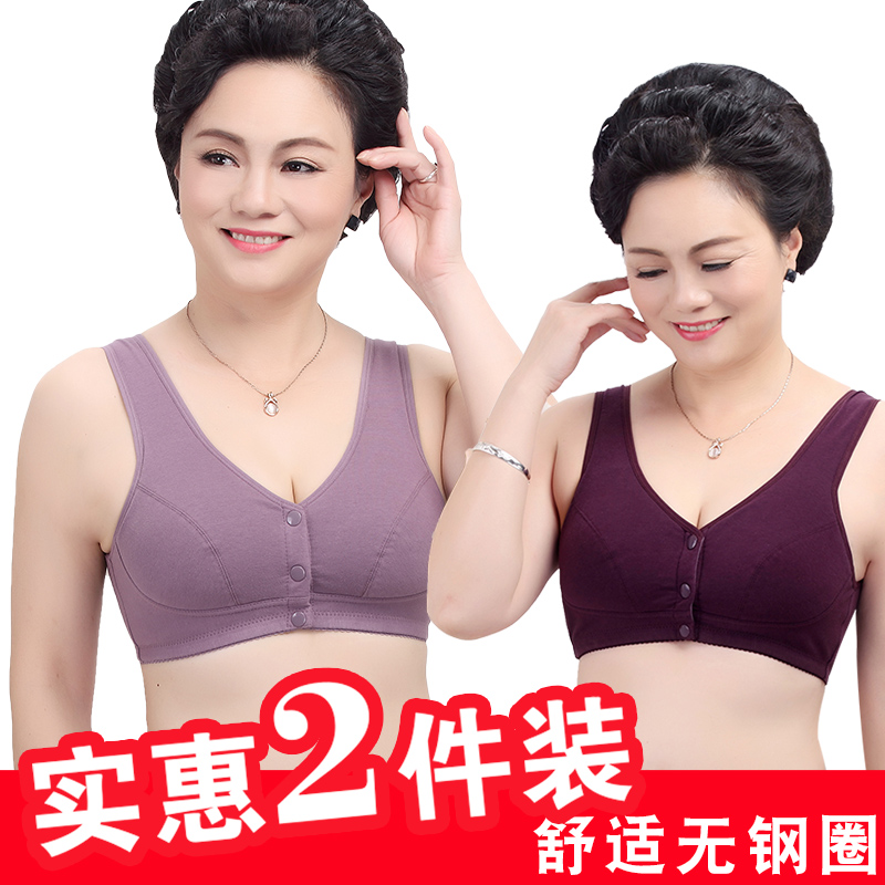 2件装妈妈内衣女文胸无钢圈全罩杯胸罩中老年背心式中年薄款纯棉在类目 女士内衣/男士内衣/家居服, 文胸中 - 来自Buy2taobao.com提供专业的淘宝代购服务