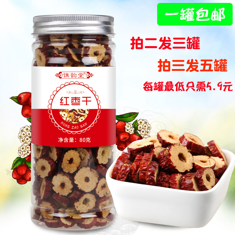 枸杞子片红枣片罐装免洗泡茶红枣干非特无核新疆泡水一级桂圆包邮在类目 茶, 代用/花草/水果/再加工茶, 代用/花草茶中 - 来自Buy2taobao.com提供专业的淘宝代购服务