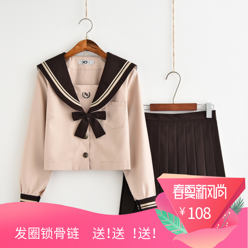 Tea color solar system Soft sister summer Short sleeved JK uniform Sailor student school uniform Class clothes College wind Suit skirtin the Women's clothing/Boutique , Set/Student uniforms/Work uniforms , Student uniforms category - from Buy2taobao.com to provide professional Taobao agent buy service
