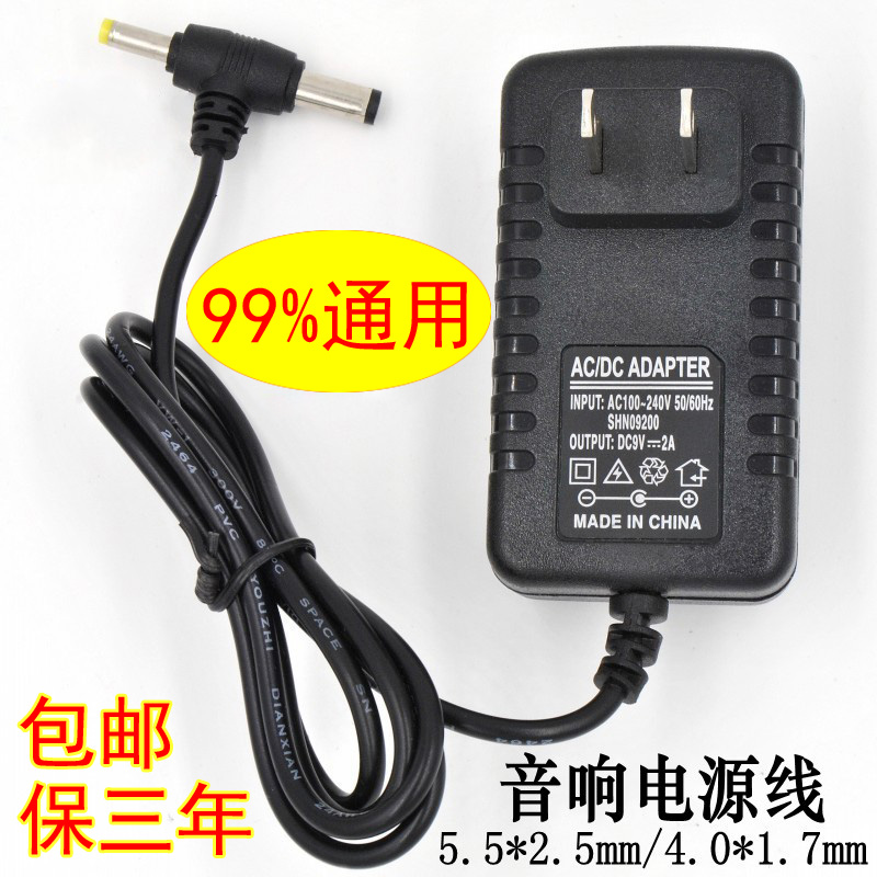 替特美声音响原装电源充电器飞扬音响电源适配器9V 1.2A 原厂配件在类目 影音电器, 影音家电配件, 碟/电池/电源适配器中 - 来自Buy2taobao.com提供专业的淘宝代购服务