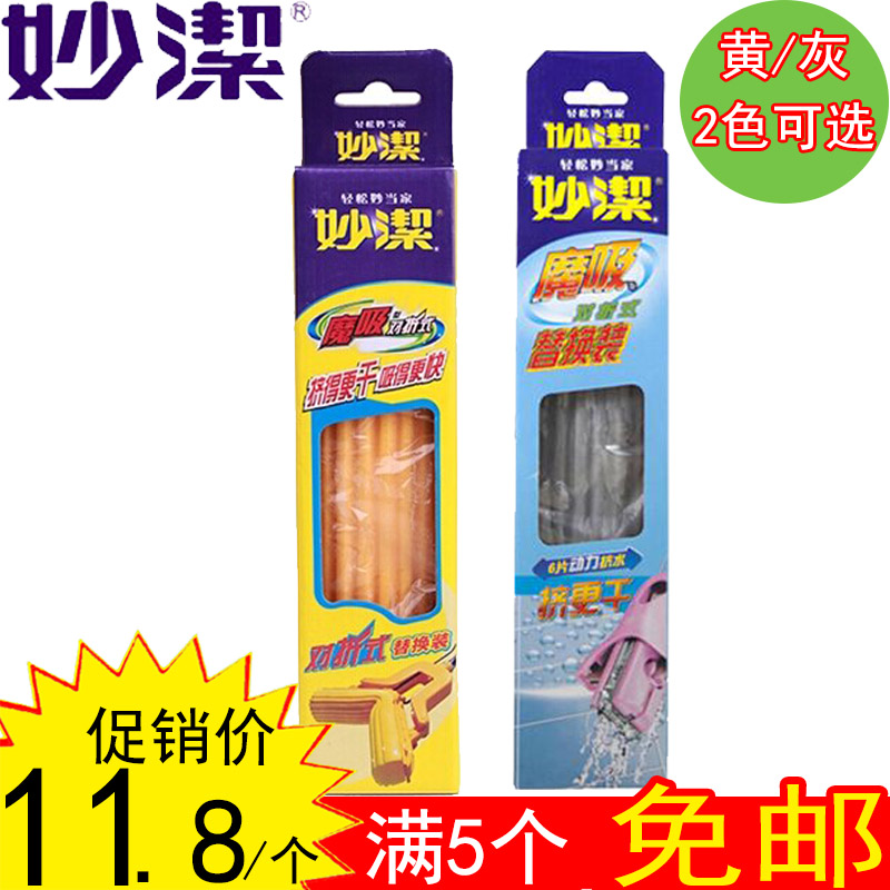 妙潔 神奇拖把 魔吸型 對折式膠棉拖把原裝替換頭 新包裝袋裝在類目 家庭/個人清潔工具, 家務/地板清潔用具, 拖把配件, 膠棉拖把頭中 - 來自Buy2taobao.com提供專業的淘寶代購服務