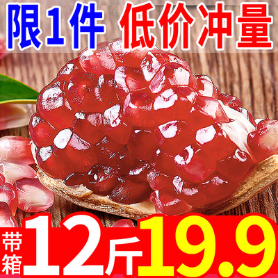 四川会理石榴新鲜水果包邮应季硬籽甜石榴带箱超10斤非突尼斯软籽