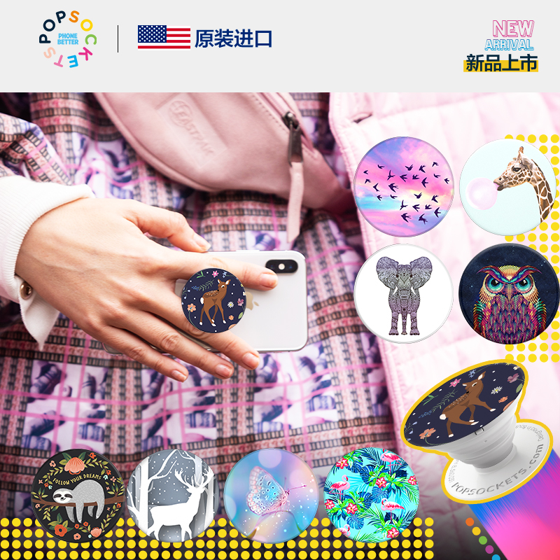 PopSockets泡泡骚 清新萌物 网红网红手机气囊支架手持 桌面 车载在类目 3C数码配件, 手机配件, 手机支架/手机座中 - 来自Buy2taobao.com提供专业的淘宝代购服务