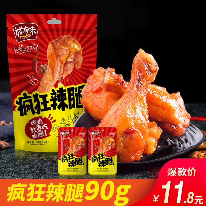 spicy drumsticks Madness packing Full container Braised flavor Meat snacks drumsticks 90gin the Snacks/Nuts/Specialty , Beef jerky/Preserved pork/Lo Snacks , Chicken Snacks category - from Buy2taobao.com to provide professional Taobao agent buy service