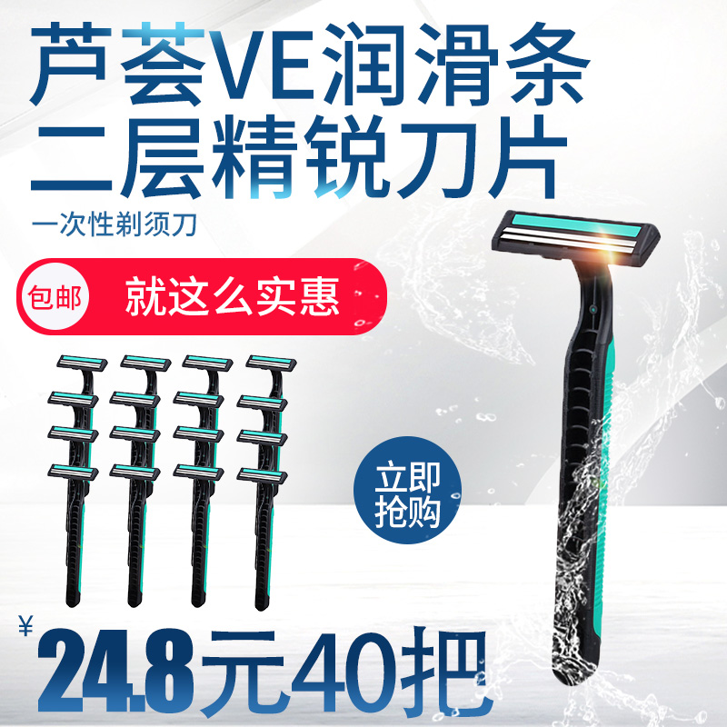 一次性剃须刀酒店用品批發包邮塑料宾馆手动家用浴场浴室须刨在类目 家庭/个人清洁工具, 个人洗护清洁用具, 剃须刀中 - 来自Buy2taobao.com提供专业的淘宝代购服务