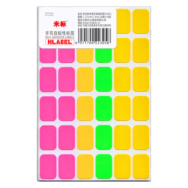 HLABEL立标 可移除彩色荧光不干胶 商品价格标签标记贴纸口取纸在类目 个性定制/设计服务/DIY, 包装用品定制, 包装胶带/不干胶/标签中 - 来自Buy2taobao.com提供专业的淘宝代购服务