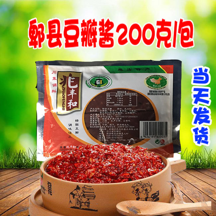 speciality Sichuan specialty Garlic Pixian Bean paste 200g Seasoning base material Popular dishesin the Agri rice/Dried foods/Condiment , Condiment/Jam/Salad , Seasoning , Hot sauce category - from Buy2taobao.com to provide professional Taobao agent buy service
