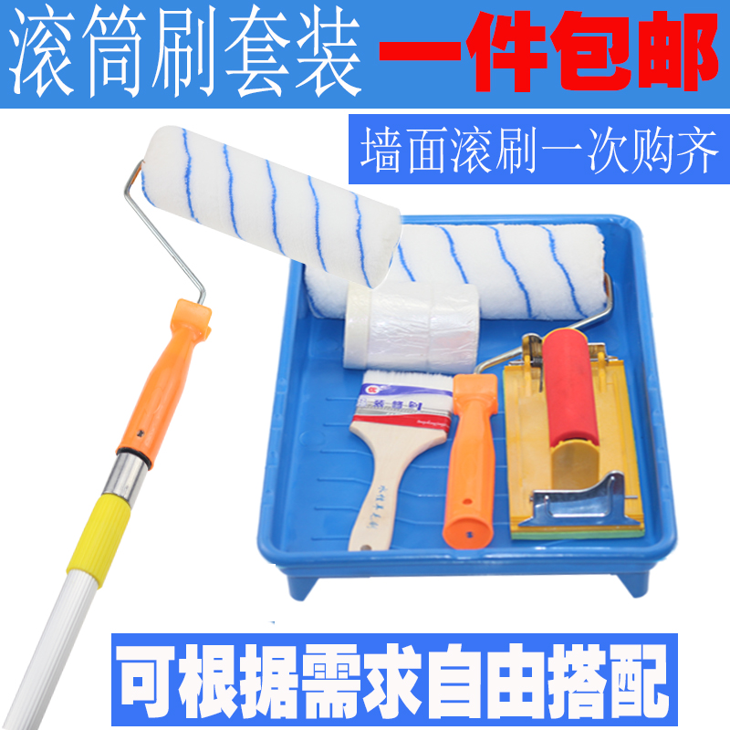 刷墙工具组合刷滚筒刷子套装滚刷乳胶涂料油漆伸缩杆托盘包邮|ruв категории оборудование/инструменты, ручной инструмент, Другие ручные инструменты, краски, кисти/барабан - от Buy2taobao.com для оказания профессиональной услуги покупки агента Taobao