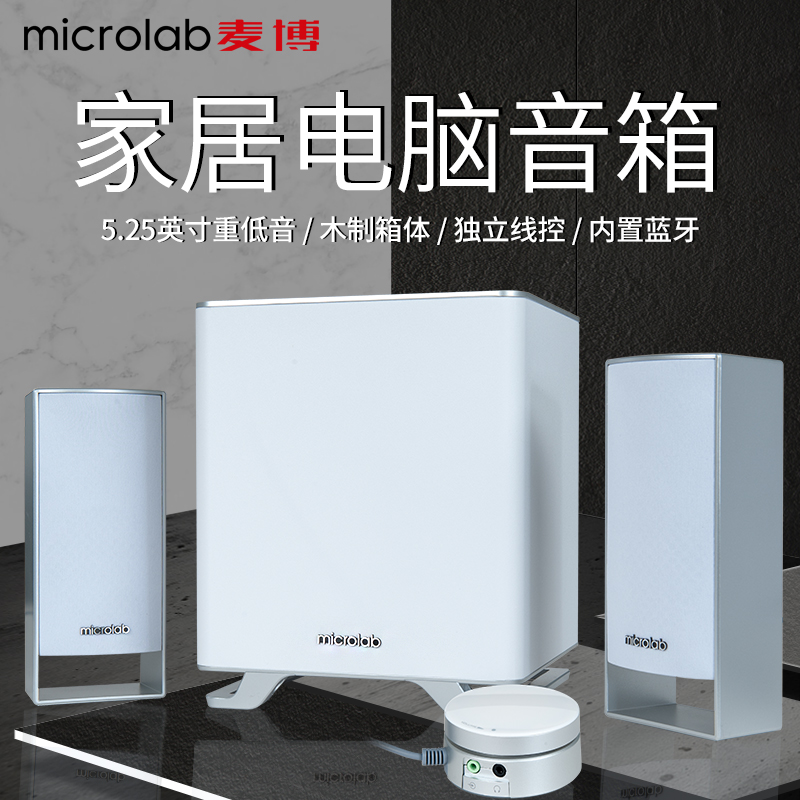 Microlab/ Microlab M500BT wireless Bluetooth Speaker Multi-Media Desktop computer sound 2.1 Subwooferin the Audio appliances , PC multimedia speakers category - from Buy2taobao.com to provide professional Taobao agent buy service