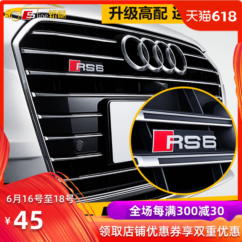Central network standard Dedicated audi A4L/A6L refit S3/S4/S5/S6Q3Q5 Trailer Car logo decorate RSin the Car/Articles/Fitting/Refit , Auto Exterior Accessories/Installation and decoration/Protect , Auto Exterior Accessories , Car decoration stickers category - from Buy2taobao.com to provide professional Taobao agent buy service