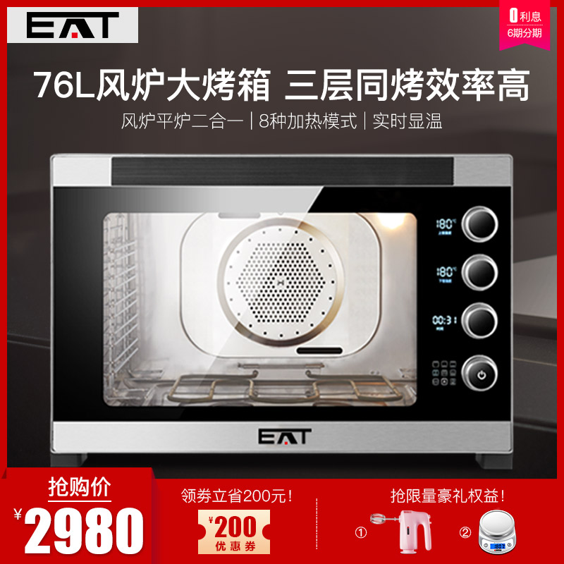 海氏EATS80热风炉商用家用私房烘焙多功能大容量76L全自动电烤箱|ruв категории кухонные приборы, коммерческих кухня электричество, коммерческих печь/печь - от Buy2taobao.com для оказания профессиональной услуги покупки агента Taobao