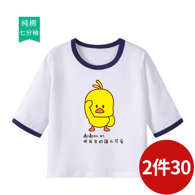 宝宝纯棉夏装七分袖T恤小童打底衫中袖上衣男女童春秋家居服睡衣|msdalam kategori Kanak-kanak/Bayi/Keluarga dipasang, pakaian kanak-kanak di rumah, puncak tracksuit - dari Buy2taobao.com untuk memberikan perkhidmatan ejen Taobao profesional membeli