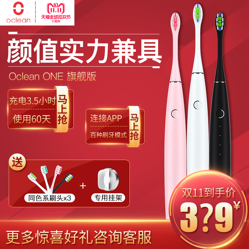 oclean 欧可林电动牙刷成人充电式智能声波自动软毛牙刷牙刷|msdalam kategori Penjagaan diri/kesihatan/peralatan urut, Penjagaan oral, berus gigi elektrik - dari Buy2taobao.com untuk memberikan perkhidmatan ejen Taobao profesional membeli