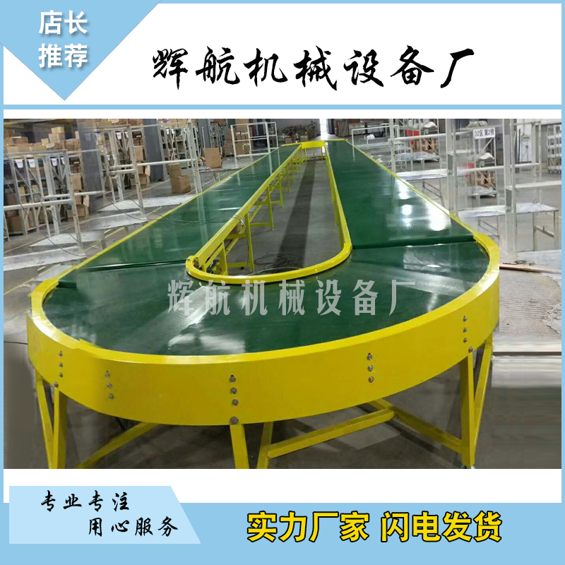 厂家直销90度180度环形U形皮带刀口无半径转弯机皮带输送机流水线在类目 五金/工具, 机械五金, 传动件, 传动带中 - 来自Buy2taobao.com提供专业的淘宝代购服务