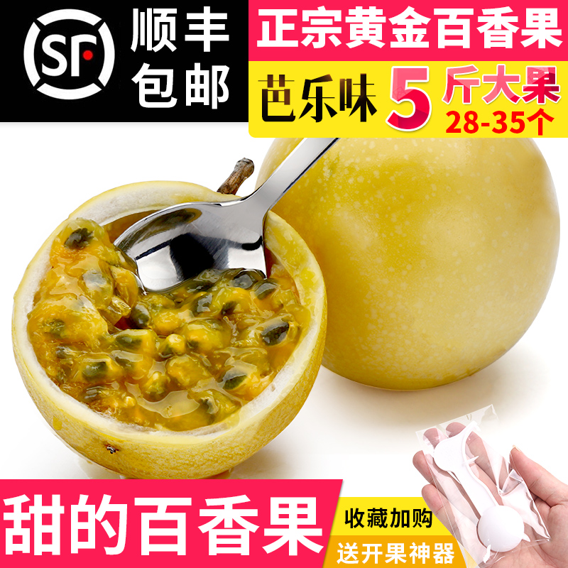 诏安富硒黄金百香果台湾西番莲孕妇水果黄皮芭乐味现摘5斤大果在类目 水产肉类/新鲜蔬果/熟食, 新鲜水果, 百香果中 - 来自Buy2taobao.com提供专业的淘宝代购服务