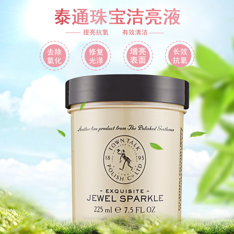 英国原装正品泰通225ml进口洗金水增亮剂金饰戒指钻石洁亮液包邮|ruв категории Украшения,ювелирные изделия, обслуживание идентификации товаров, мыть золотой воды - от Buy2taobao.com для оказания профессиональной услуги покупки агента Taobao