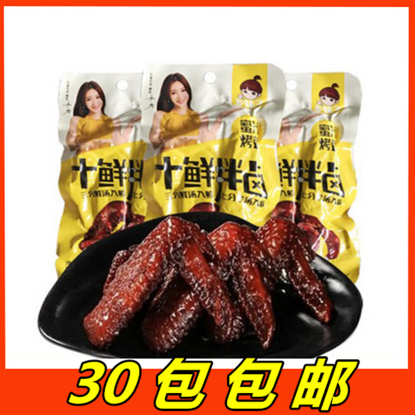 30包包郵 鄉妹子十鮮拌鹵蜜汁烤翅28g烤鴨翅香辣烤翅零食在類目 零食/堅果/特產, 牛肉乾/豬肉脯/滷味零食, 鴨肉零食中 - 來自Buy2taobao.com提供專業的淘寶代購服務