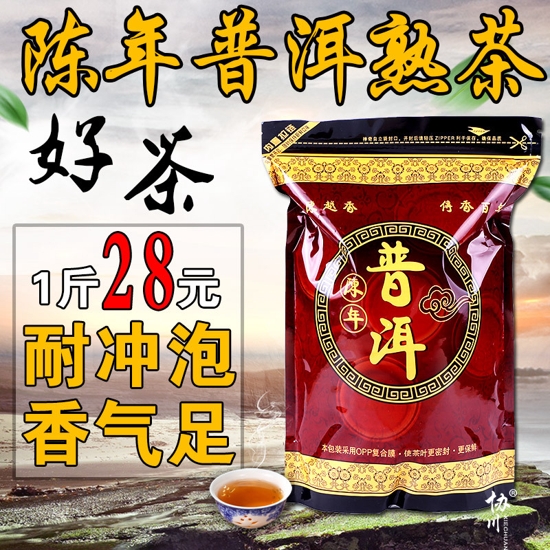 云南勐海正品普洱茶熟茶散茶500克袋装陈年老茶叶5年-10年金芽老|ruв категории чай, Пуэр - от Buy2taobao.com для оказания профессиональной услуги покупки агента Taobao