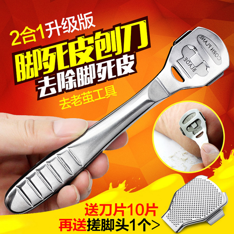不锈钢刮脚刀去死皮修脚刀刮脚器工具修老茧磨脚石搓脚板送刀片在类目 家庭/个人清洁工具, 个人洗护清洁用具, 搓脚板/洗脚刷/磨脚石中 - 来自Buy2taobao.com提供专业的淘宝代购服务