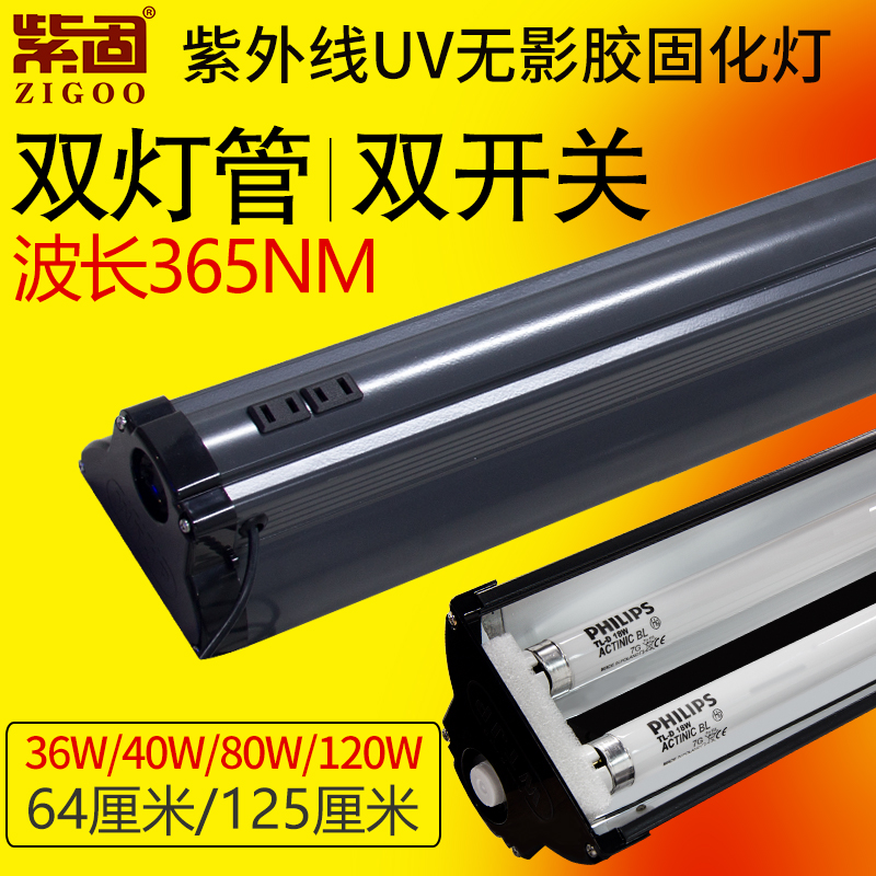紫外线灯无影胶水光固化灯UV灯玻璃手机壳柜子家具广告标牌365nm在类目 家装主材, 光源, 其它光源中 - 来自Buy2taobao.com提供专业的淘宝代购服务