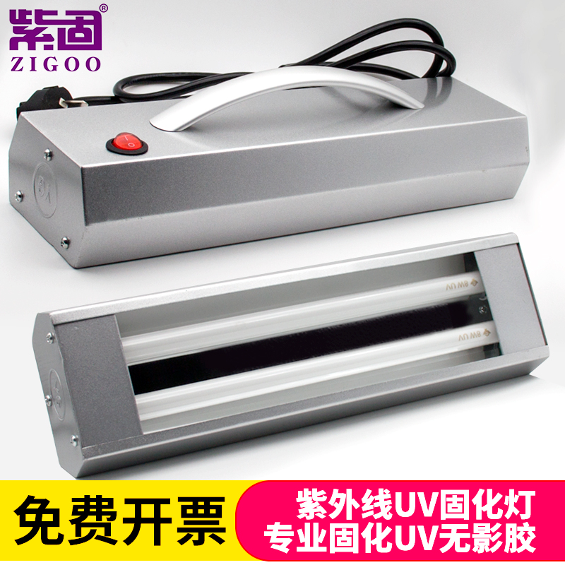 紫固优质工业无影灯UV固化灯紫外线固化灯专业固化UV无影胶水专用在类目 家装主材, 光源, 其它光源中 - 来自Buy2taobao.com提供专业的淘宝代购服务