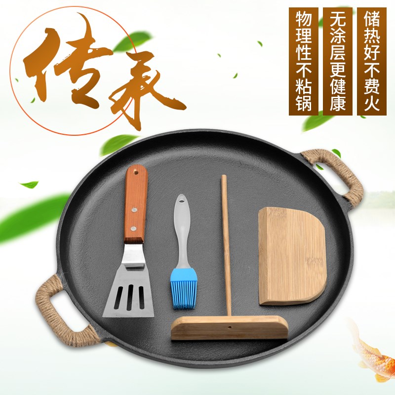 巧阁 平底锅铸铁煎饼锅鏊子家用烙饼锅煎锅不粘锅摊煎饼果子工具在类目 厨房/烹饪用具, 烹饪用具, 锅具/煲/烧水壶, 煎锅/平底锅中 - 来自Buy2taobao.com提供专业的淘宝代购服务
