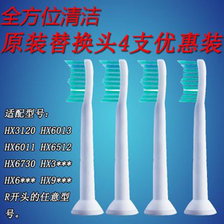 通用型电动牙刷头适HX6730/6761/3110/3120/3130/6720/6220替换头在类目 个人护理/保健/按摩器材, 口腔护理, 牙刷头中 - 来自Buy2taobao.com提供专业的淘宝代购服务