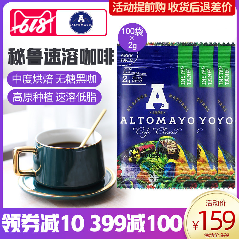 Altomayo秘鲁进口黑咖啡中度烘焙小袋装精品速溶咖啡无糖在类目 咖啡/麦片/冲饮, 速溶咖啡/咖啡豆/粉, 速溶咖啡中 - 来自Buy2taobao.com提供专业的淘宝代购服务