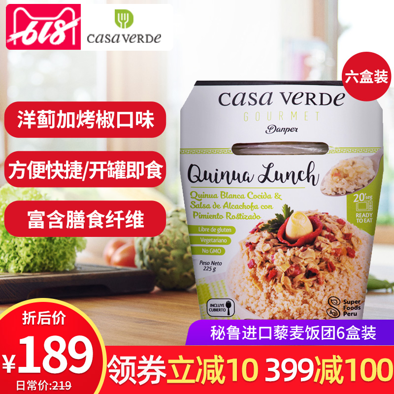 CASA VERDE Peru Imported precooked and ready to be eaten Fast food Quinoa Cereals rice Satiety high quality Coarse grains 225g* 6 boxesin the Agri rice/Dried foods/Condiment , Meter/Flour/Grains , Other food category - from Buy2taobao.com to provide professional Taobao agent buy service