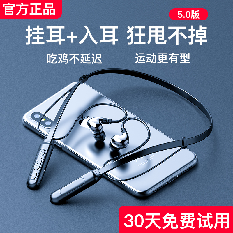 影巨人Z5蓝牙无线耳机双耳挂脖项圈式苹果X运动型女跑步男入耳挂耳塞式一对可接听电话通用5.0超长续航|ruв категории видео электрических приборов, Bluetooth - гарнитура - от Buy2taobao.com для оказания профессиональной услуги покупки агента Taobao