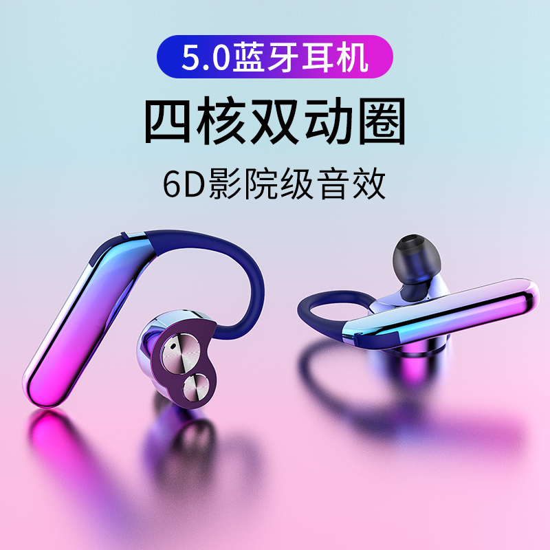 影巨人X6无线蓝牙耳机挂耳式单耳耳塞式运动无痛双耳开车专用5.0男女入耳式可接听电话超长待机华为苹果通用|ruв категории видео электрических приборов, Bluetooth - гарнитура - от Buy2taobao.com для оказания профессиональной услуги покупки агента Taobao