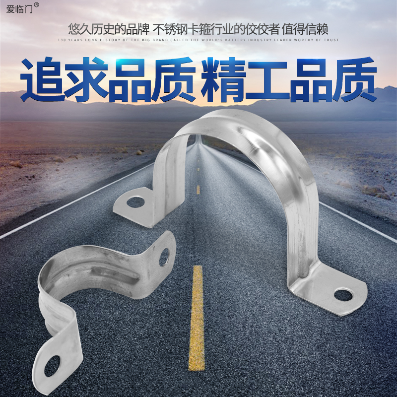 爱临门201不锈钢管卡骑马卡欧姆卡U型卡箍管束水管线卡4分6分管夹在类目 五金/工具, 机械五金, 管夹中 - 来自Buy2taobao.com提供专业的淘宝代购服务