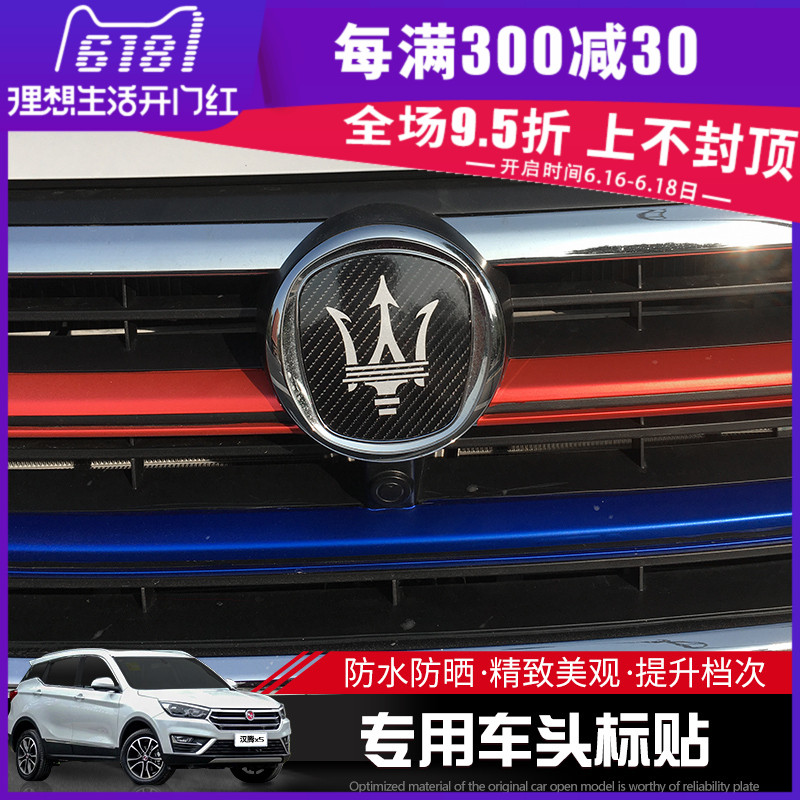 Jiayi Apply to X5X7S Standard front Hub cover X7 Car logo Exterior decoratein the Car/Articles/Fitting/Refit , Auto Exterior Accessories/Installation and decoration/Protect , Auto Exterior Accessories , Car decoration stickers category - from Buy2taobao.com to provide professional Taobao agent buy service