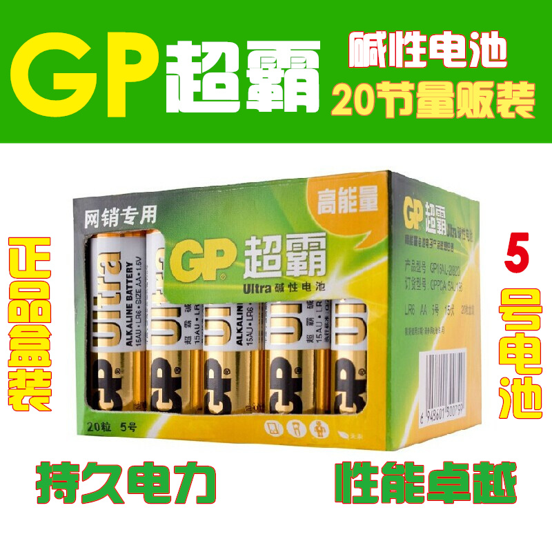 GP Speedmaster 5 Energy Alkaline Dry cell 20 Section loaded AA factory family Dedicated Discount Toysin the 3C Digital Accessories, Dry cell/Rechargeable Battery/Set , Ordinary batteries category - from Buy2taobao.com to provide professional Taobao agent buy service