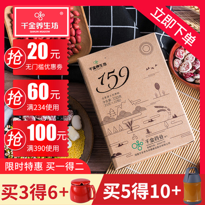千金159素食全餐佐代餐粉正品官网丹五谷杂粮粗力食品膳食辟谷粥